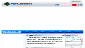 What Cncec.com.cn website looked like in 2017 (8 years ago)