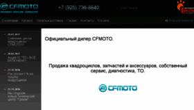 What Cf-parts.ru website looked like in 2017 (7 years ago)
