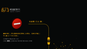What Cha-china.cn website looked like in 2017 (7 years ago)