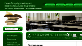 What Centr-kurs.ru website looked like in 2017 (7 years ago)