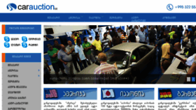 What Carauction.ge website looked like in 2017 (7 years ago)