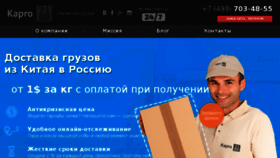 What Cargo21vek.ru website looked like in 2017 (7 years ago)