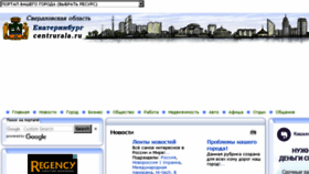 What Centrurala.ru website looked like in 2017 (7 years ago)