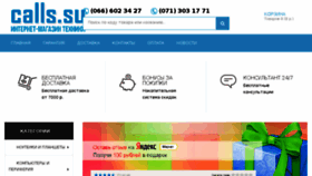 What Calls.su website looked like in 2017 (7 years ago)