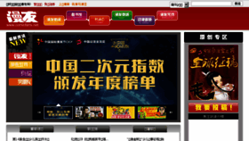 What Comicfans.net website looked like in 2017 (9 years ago)