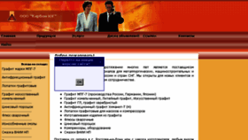 What Comopt.ru website looked like in 2017 (7 years ago)