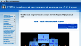 What Chenk.ru website looked like in 2017 (7 years ago)