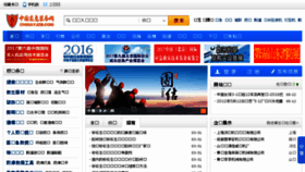 What Chinayjzb.com website looked like in 2017 (7 years ago)