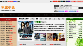 What Checheng123.com website looked like in 2017 (7 years ago)