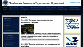 What Chato.ru website looked like in 2017 (7 years ago)