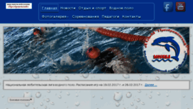 What Club-dolphin.ru website looked like in 2017 (7 years ago)
