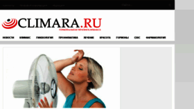 What Climara.ru website looked like in 2017 (7 years ago)