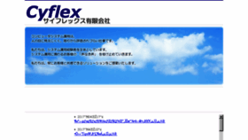 What Cyflex.jp website looked like in 2017 (7 years ago)