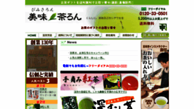 What Cha-nakamura.jp website looked like in 2017 (7 years ago)