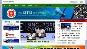 What Cba.org.cn website looked like in 2017 (7 years ago)
