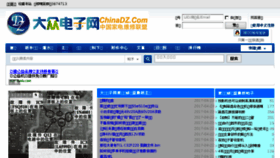 What Chinadz.com website looked like in 2017 (7 years ago)
