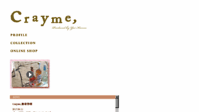 What Crayme.com website looked like in 2017 (7 years ago)