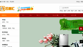 What Chinahuihui.com website looked like in 2017 (7 years ago)