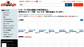 What Cdandlp.jp website looked like in 2017 (6 years ago)