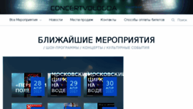 What Concertvologda.ru website looked like in 2017 (7 years ago)