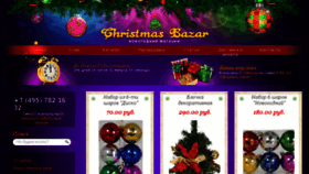 What Christmas-bazar.ru website looked like in 2017 (6 years ago)