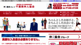 What Chiba-nakodo.com website looked like in 2017 (7 years ago)
