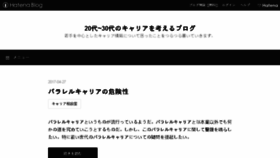What Careerhigh.jp website looked like in 2017 (7 years ago)