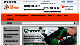 What Comtool.ru website looked like in 2017 (8 years ago)