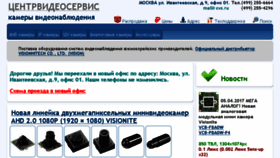 What Cvs.ru website looked like in 2017 (7 years ago)