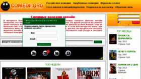What Comedii.org website looked like in 2017 (8 years ago)