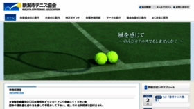 What City-niigata-tennis.net website looked like in 2017 (7 years ago)