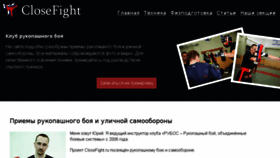 What Closefight.ru website looked like in 2017 (7 years ago)