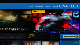 What Cimaclub.tv website looked like in 2017 (6 years ago)