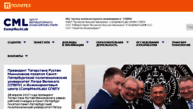 What Compmechlab.ru website looked like in 2017 (7 years ago)
