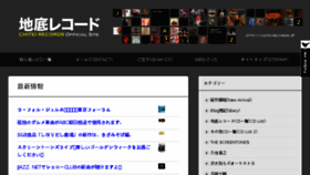 What Chitei-records.jp website looked like in 2017 (7 years ago)