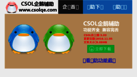 What Csolqe.com website looked like in 2017 (7 years ago)