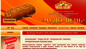 What Chudopich.com.ua website looked like in 2017 (7 years ago)