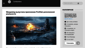 What Combonews.ru website looked like in 2017 (9 years ago)