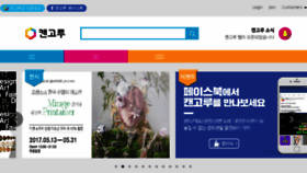 What Cangoto.kr website looked like in 2017 (7 years ago)