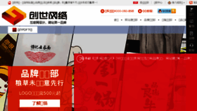 What Chuangshiwl.com website looked like in 2017 (7 years ago)
