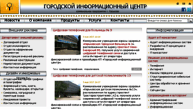 What Citynet.kharkov.ua website looked like in 2017 (7 years ago)