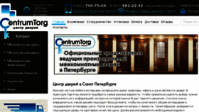 What Centrumtorg.ru website looked like in 2017 (6 years ago)