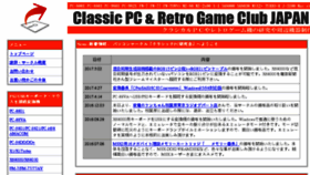 What Classicpc.org website looked like in 2017 (6 years ago)