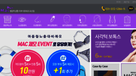 What Cdmac.co.kr website looked like in 2017 (8 years ago)