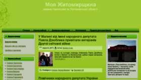 What Chernyakhiv.org.ua website looked like in 2017 (6 years ago)