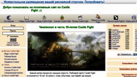 What Castlefight.org website looked like in 2017 (6 years ago)