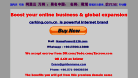 What Carking.com.cn website looked like in 2017 (7 years ago)