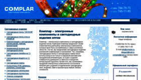 What Complar.ru website looked like in 2017 (6 years ago)