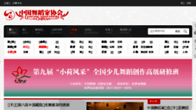 What Cdanet.org website looked like in 2017 (9 years ago)
