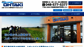 What Cw-ohtaki.com website looked like in 2017 (8 years ago)